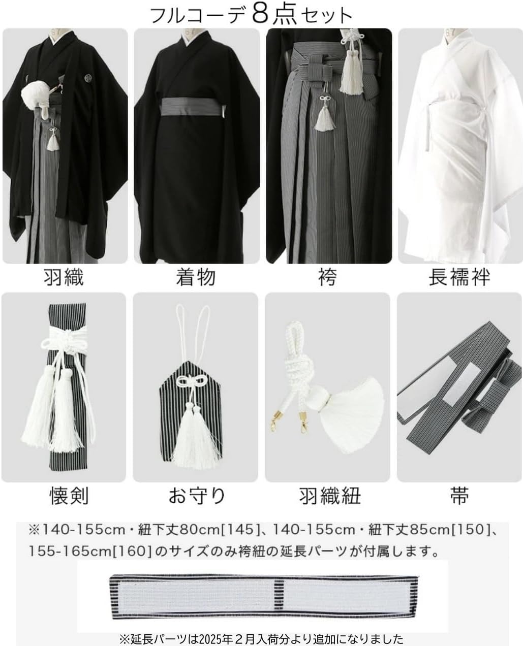 キャサリンコテージ] 卒園式 卒業式 七五三 男の子 紋付 羽織袴 キッズ